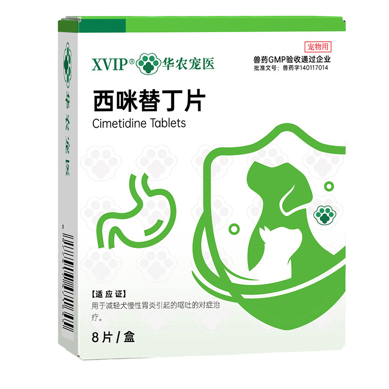 华农宠医宠物狗狗呕吐药