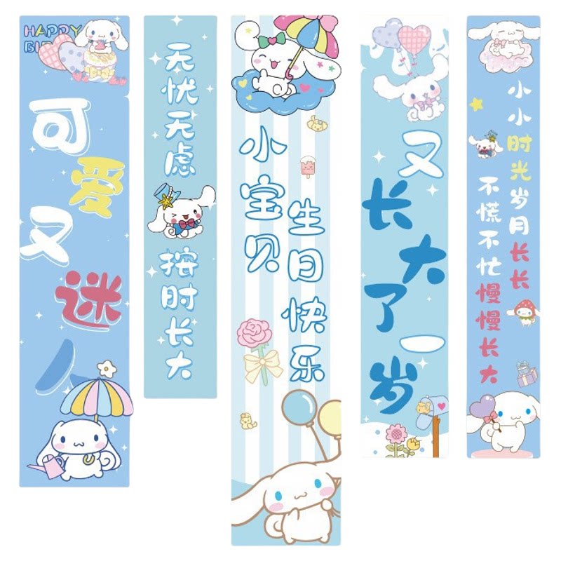 女孩生日布置装饰玉桂狗主题条幅