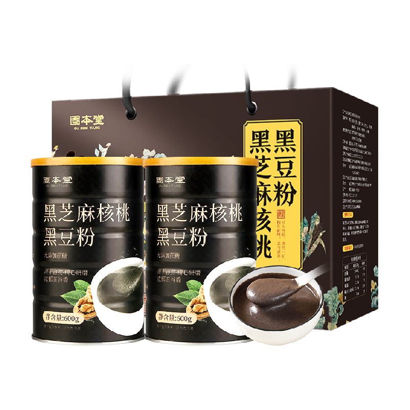 黑芝麻核桃黑豆粉糊中秋礼盒送礼
