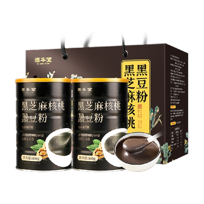 黑芝麻核桃黑豆粉糊中秋礼盒送礼