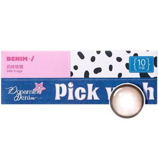 心愿少女美瞳日抛大直径奶味软糖自然清透通勤近视隐形眼镜10片装