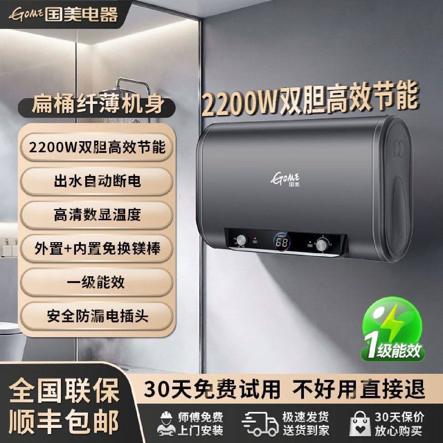 国美热水器家用洗澡速热式储水式电热水器扁桶公寓出租房洗澡神器
