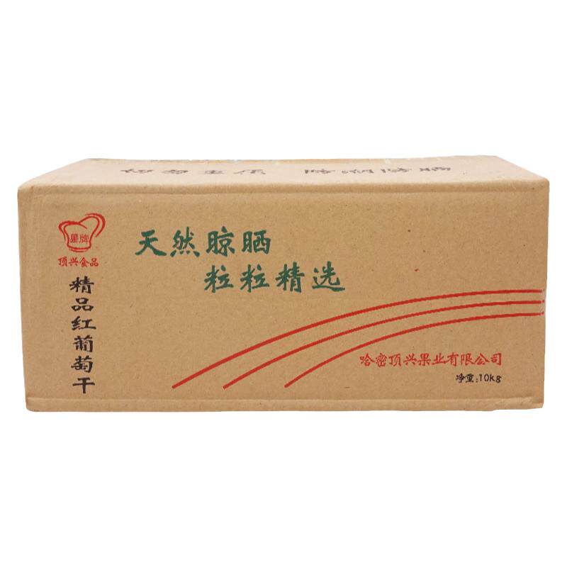 新疆吐鲁番哈密星牌提子干