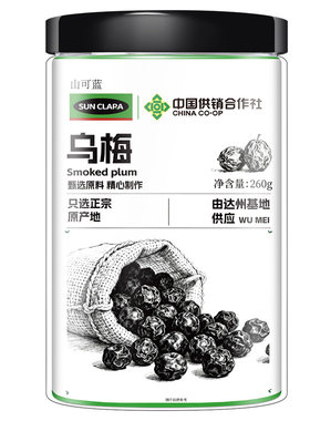 特大乌梅中药材乌梅干正品酸梅汤原料泡茶水陈皮新鲜烟熏山楂古法