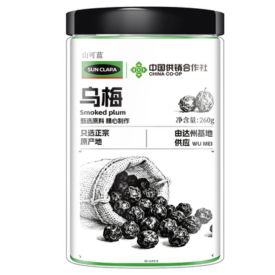 特大乌梅中药材乌梅干正品酸梅汤原料泡茶水陈皮新鲜烟熏山楂古法