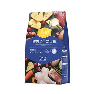汪爸爸鲜肉无谷幼犬粮1kg*1包泰迪柯基金毛通用幼犬粮
