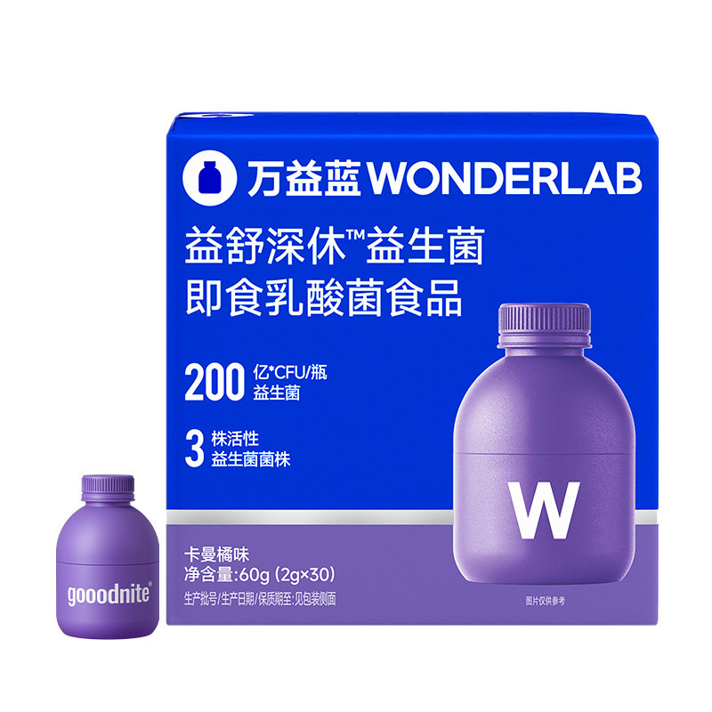 万益蓝WonderLab睡眠情绪益生菌