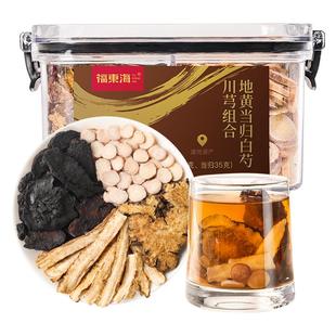 福东海四物汤当归白芍川芎补气熟血养地黄八珍中草药材包桃红女人