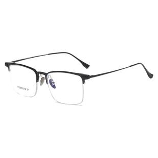 梦里花商务男士铝镁眼镜框纯钛眼镜近视半框高级感配度数眉毛方框