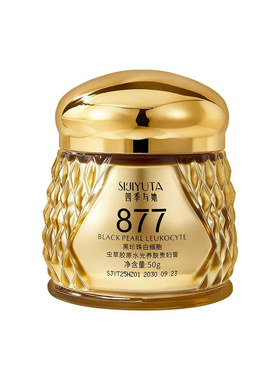 黑珍珠白细胞虫草胶原水光贵妇膏