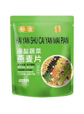 暴走工坊海盐蔬菜燕麦片