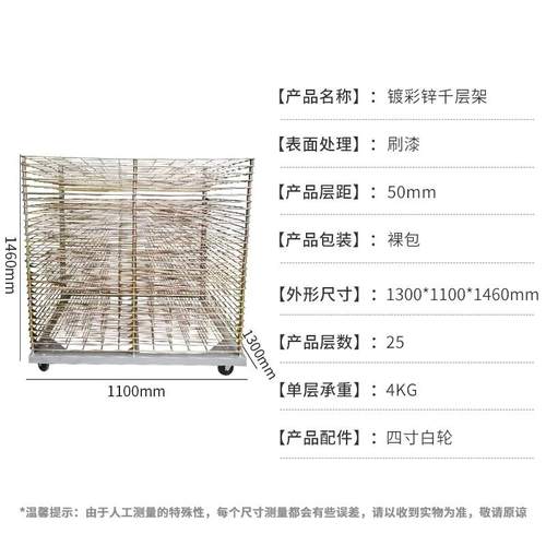 50层千层架耐高温丝印干燥架移动晾画架仓储周转车晾干架移动货架