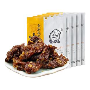 艾尼大叔新疆风味麻辣牛肉干50g*10袋办公室零食正品官方旗舰店