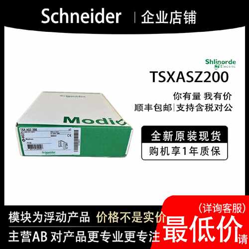 TSXASZ200 法国模块PLC顺丰质保一年