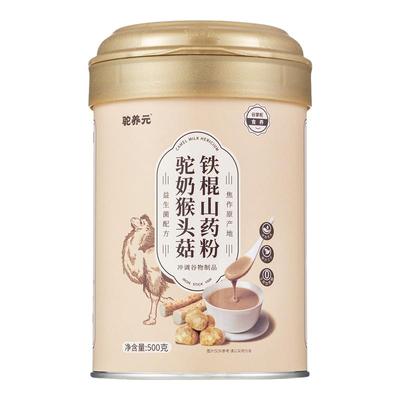 猴头菇养胃粉_已养10万人的胃