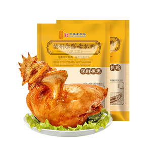 德州永盛斋 保鲜扒鸡550g*2只脱骨烧鸡卤味休闲小吃特产真空包装