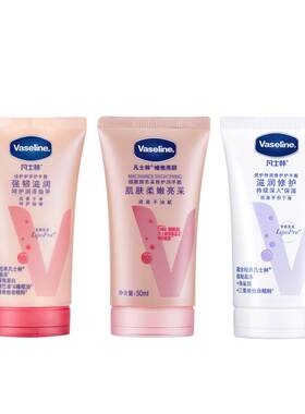 Vaseline/凡士林护手霜保湿滋润