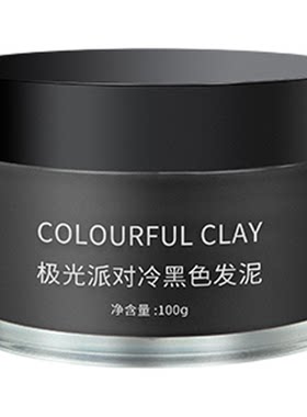 一次性染色发泥黑色临时