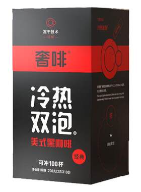 奢斐美式黑咖啡红标100条*2g