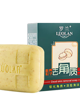 【官方正品】罗兰去角质香皂