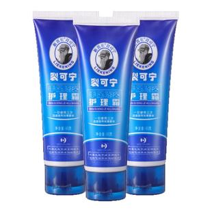 新喜乐正品裂可宁防裂膏手足开裂冬季防干裂护脚霜滋润保湿护手霜