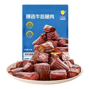 皓月牛肉粒休闲零食手撕风干牛肉干独立小包装开袋即食官方旗舰店