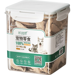 喵咪冻干鸭小胸纯肉鸭胸肉宠物零食狗狗冻干零食训犬奖励零食