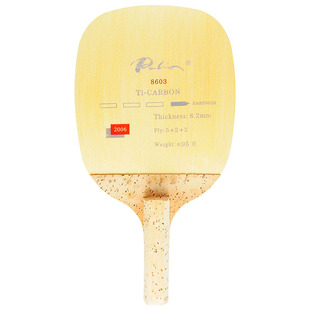 【莹恋】Palio拍里奥 8603钛碳素日直日式直拍乒乓球底板球拍正品