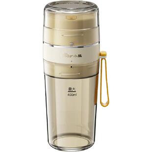 小熊榨汁机小型便携式家用无线电动奶昔水果汁榨汁杯料理机烹饪机