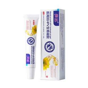 葵花医用扁平疣药软膏尤瘊脖子上长小肉粒丝状一抹灵非去除神器