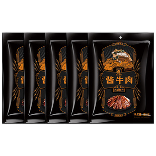 草原汇香酱牛肉内蒙特产乌兰布统卤牛肉劲道草原黄牛肉脯零食150g