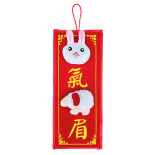2026新年创意挥春香港卡通立体绒布刺绣挂件港版蛇年四字珲春繁体