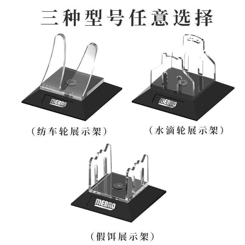 明邦路亚渔轮展示架假饵展示架多功能纺车轮水滴轮高透明收纳架