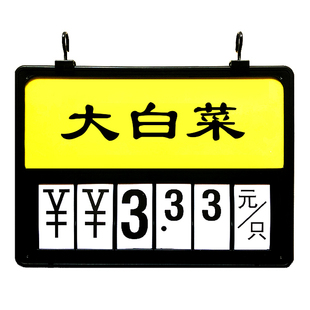 超市生鲜价格牌标牌可擦写挂式菜价牌标价牌水果蔬菜展示牌a4吊牌