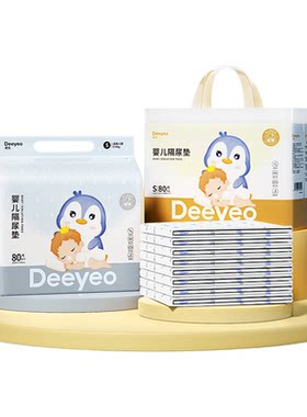 德佑新生儿一次性隔尿垫隔尿防漏