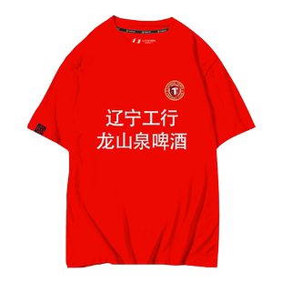 2024辽宁铁人队服中甲足球衣服新款短袖t恤衫男女纯棉半袖球迷服