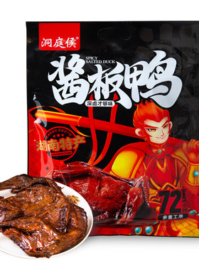 正宗湖南酱板鸭肉质紧实真空
