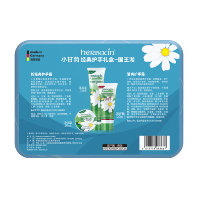 2025年新品中秋员工礼物4支装herbacin德国进口小甘菊护手霜礼盒