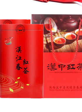 汉江红茶陕西特产工夫150