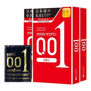 冈本001超薄避孕套3盒男用0.01隐形裸入正品安全套正品进口透薄