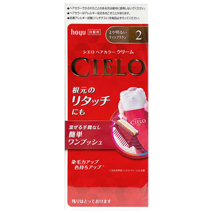 日本原装进口美源染发剂 宣若CIELO染发霜植物遮盖白发护发染发膏