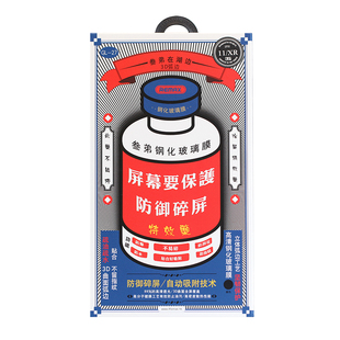 REMAX 叁弟在湖边高清钢化膜适用苹果17Pro Max12 13 14 15 16ProMax大弧度