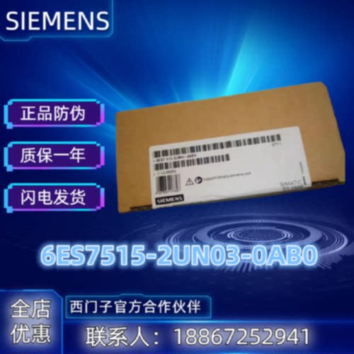 议价西门子6ES7515-2UM01-0AB0升级为6ES7515-2UN03-0AB0 CPU