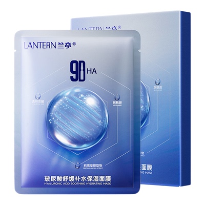 兰亭玻尿酸舒缓补水保湿面膜正品