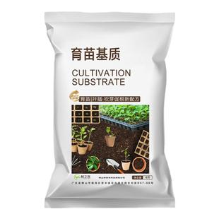 育苗扦插专用基质营养土阳台室内蔬菜土壤绿植种植栽培播种泥炭土