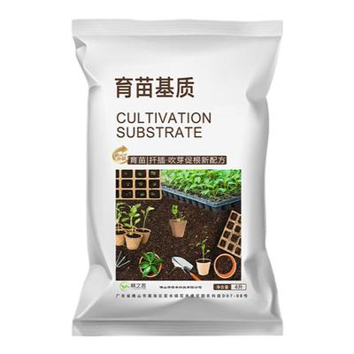 育苗扦插专用基质营养土阳台室内蔬菜土壤绿植种植栽培播种泥炭土