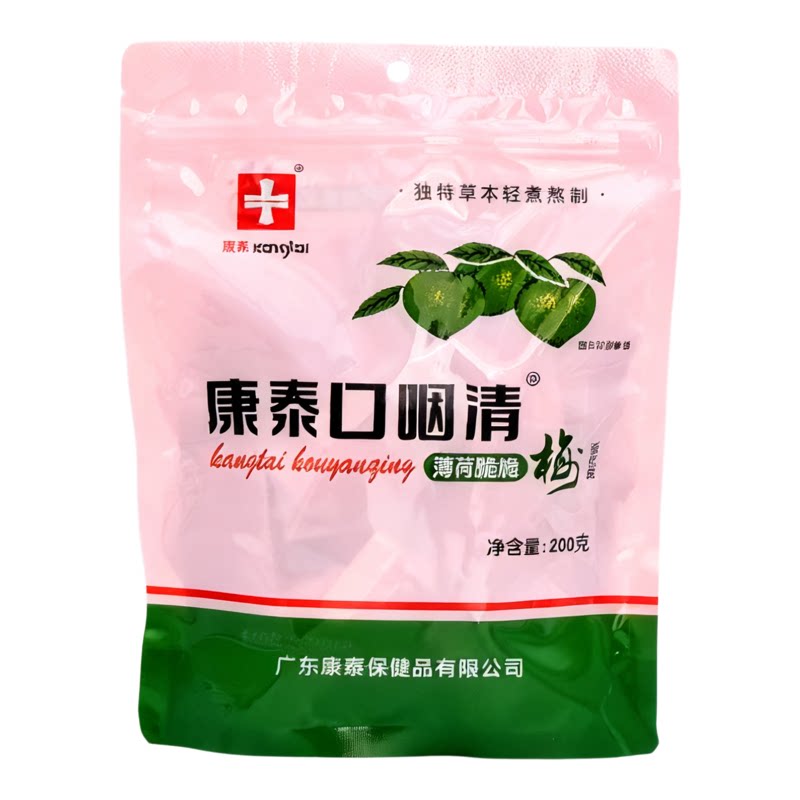 康泰口咽清青梅200g红包装