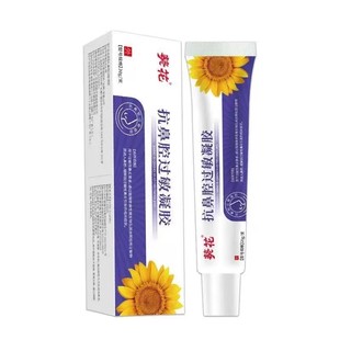 葵花抗鼻腔过敏凝胶医用鼻用过敏原阻隔剂鼻腔黏膜修复鼻炎喷雾剂