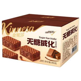 金妮莎无糖威化饼干可可味孕妇糖友抗饿饱腹能量棒健康代餐零食