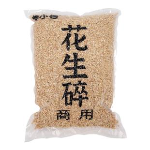 花生碎粒熟冰粉专用30斤商用烘培奶茶店牛轧糖火锅蘸料炒熟花生米
